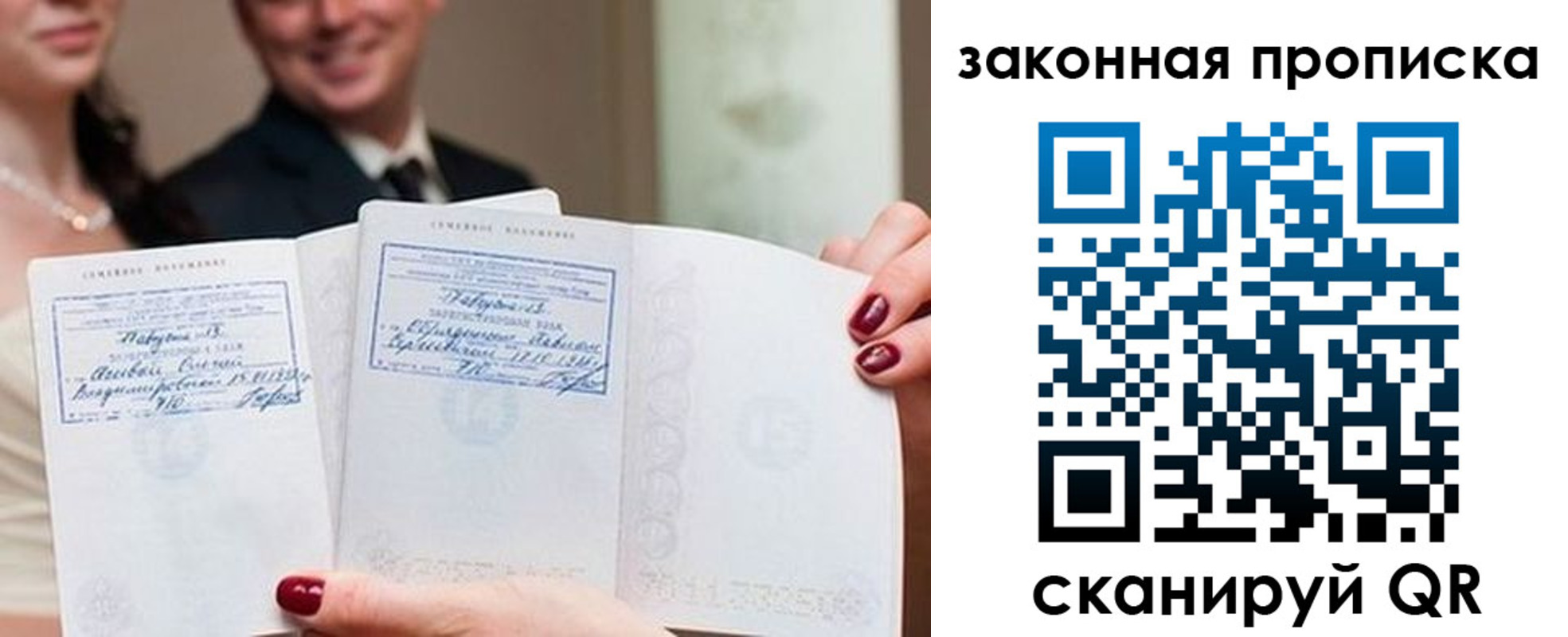 прописка 2025 в Комсомольске-на-Амуре