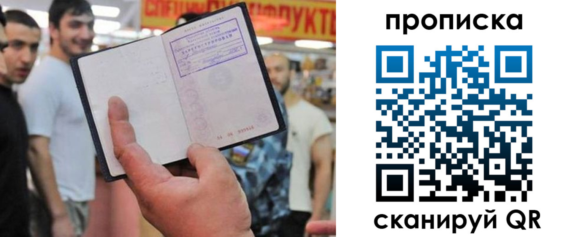 временная прописка в Комсомольске-на-Амуре