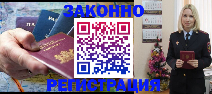 регистрация для школы в Комсомольске-на-Амуре